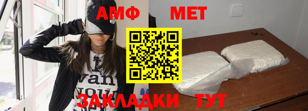 Амфетамин VHQ Заринск