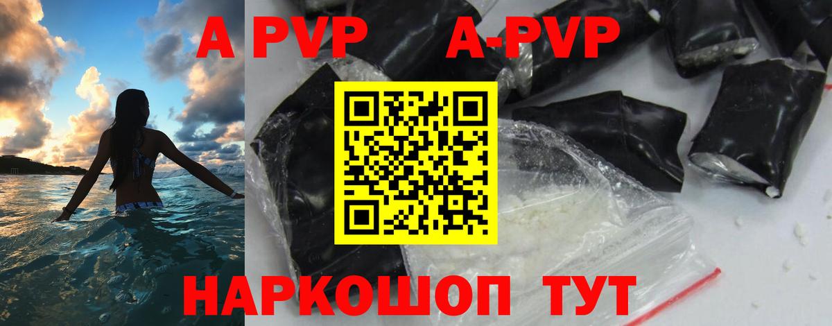 A-PVP крисы CK  Alpha PVP VHQ  Alfa_PVP крисы CK  APVP  Заринск  купить наркотики цена  Вход с VPN 