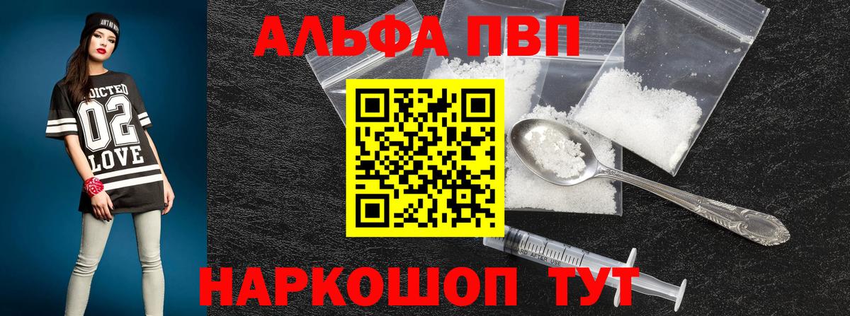 A PVP кристаллы Заринск