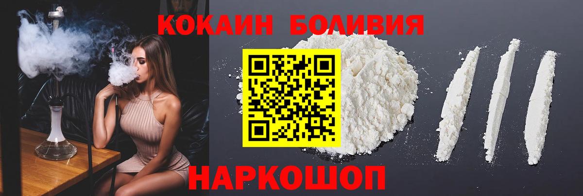 Кокаин 98%  Вход с VPN  Кокаин Эквадор  Cocaine  Заринск 