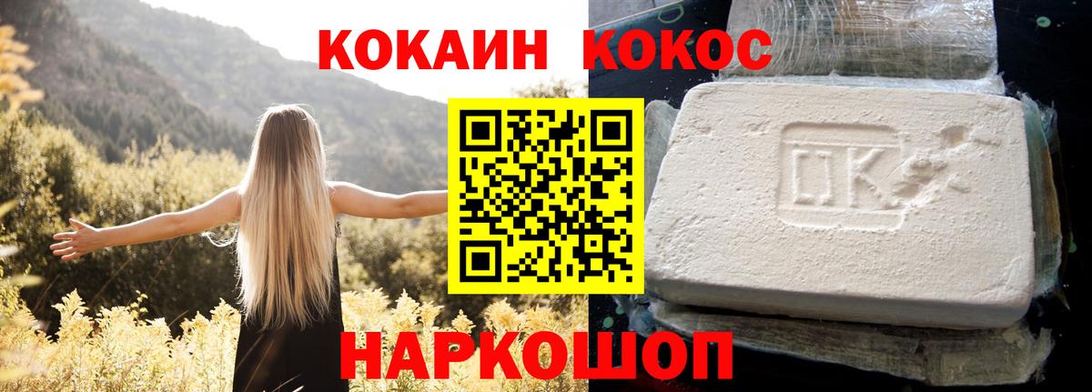 COCAIN FishScale Заринск