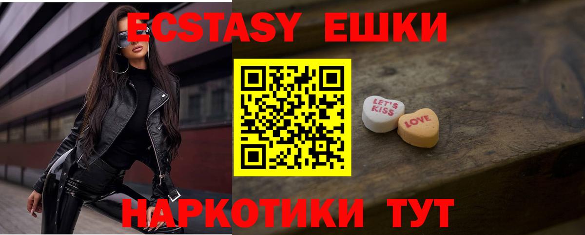 ЭКСТАЗИ 280 MDMA  сайты даркнета клад  Заринск  Вход с VPN  Экстази 