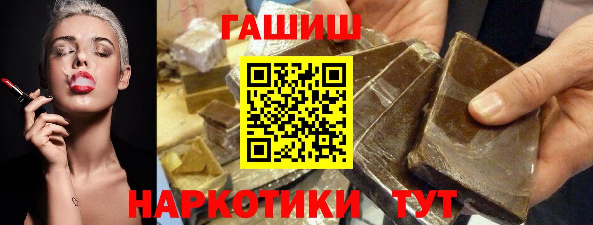 Заринск  ГАШ гашик  ГАШ  Вход с VPN  Гашиш Ice-O-Lator 