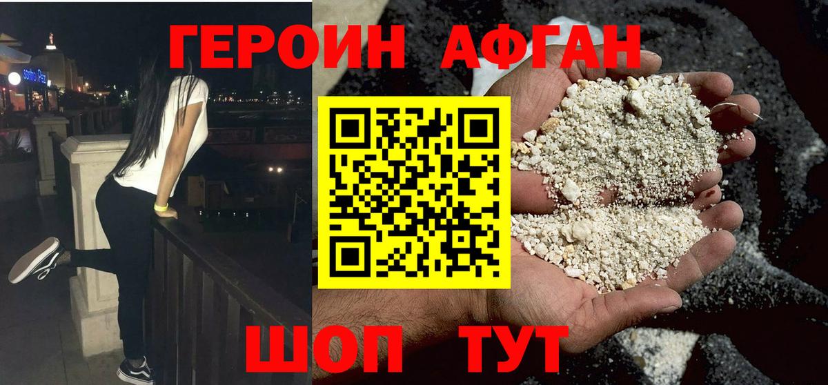 Героин  Вход с VPN  Заринск  Героин хмурый 