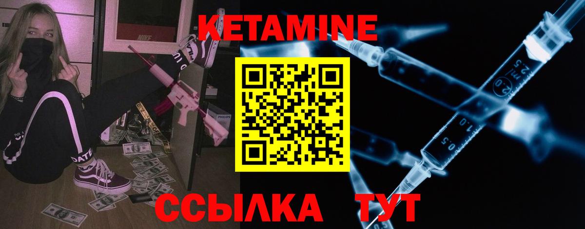 Заринск  КЕТАМИН ketamine  Вход с VPN 