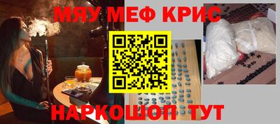мефедрон Ливны