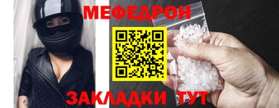 мефедрон Ливны