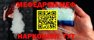 мефедрон Ливны