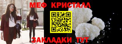 мефедрон Ливны