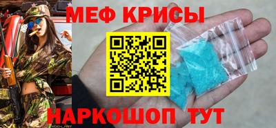 мефедрон Ливны