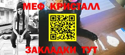 мефедрон Ливны