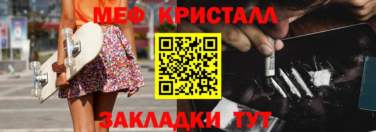 Меф mephedrone  МЯУ-МЯУ  Вход с VPN  Заринск  Мефедрон 4 MMC 