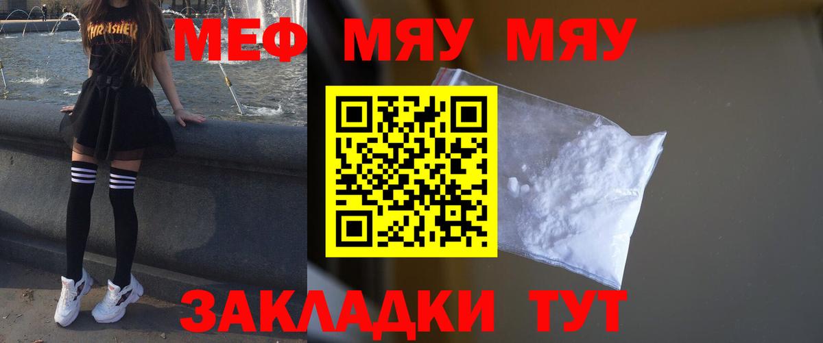Меф мука Заринск