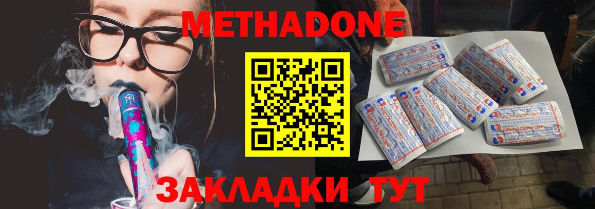 Метадон кристалл  МЕТАДОН methadone  Заринск  сайты даркнета телеграм  Вход с VPN    маркетплейс 