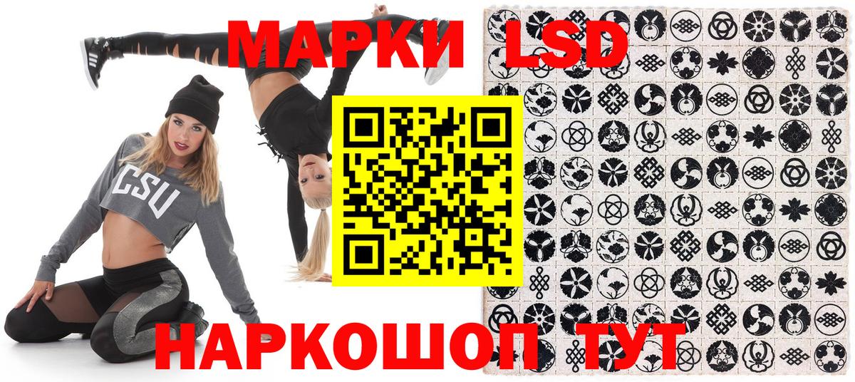 Наркотические марки 1500мкг Заринск