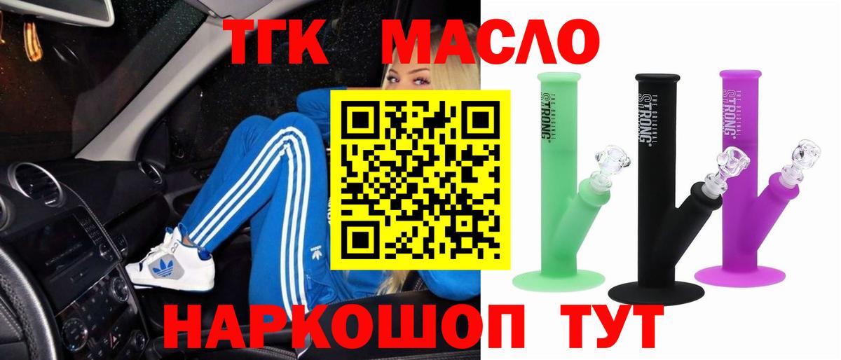 Заринск  ТГК вейп  Вход с VPN  ТГК концентрат 