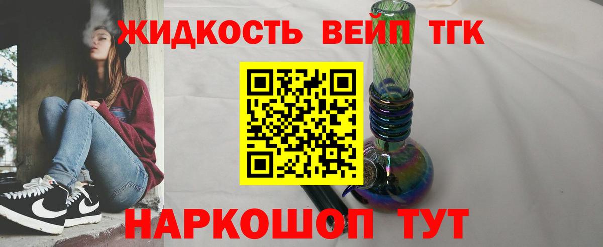 ТГК Wax Заринск