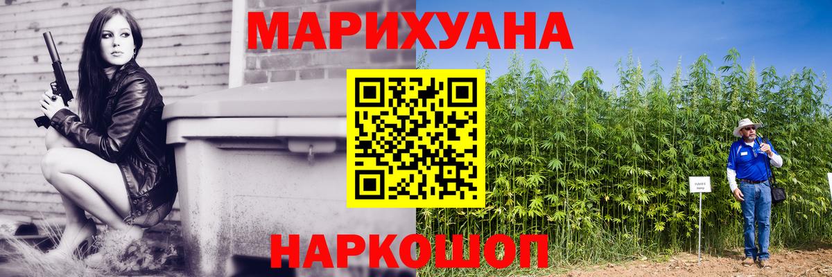 МАРИХУАНА план Заринск