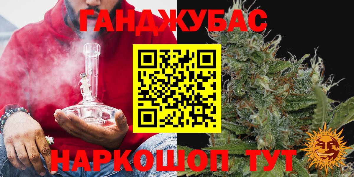 Бошки Шишки план  Бошки марихуана VHQ  Заринск  Вход с VPN  Конопля Bruce Banner 
